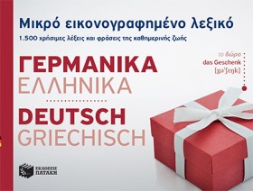 ΜΙΚΡΟ ΕΙΚΟ &hellip;
