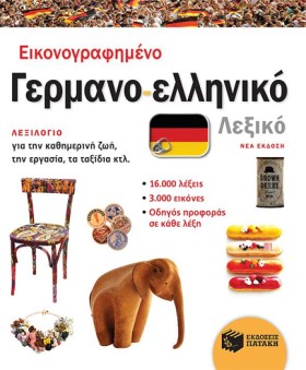 ΕΙΚΟΝΟΓΡΑΦ …