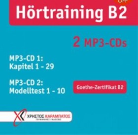 HOERTRAINI …