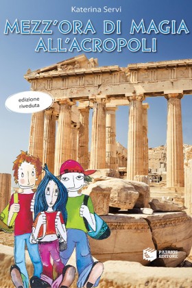 ΜΕΖΖ ΟRΑ D &hellip;