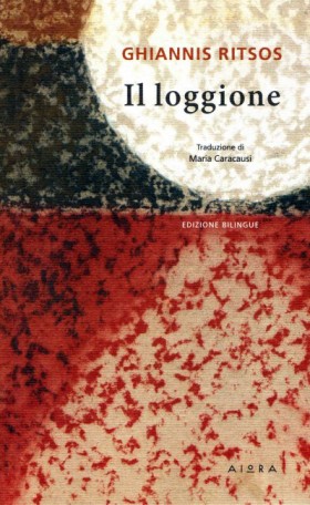 IL LOGGION &hellip;