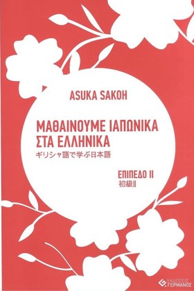 ΜΑΘΑΙΝΟΥΜΕ &hellip;
