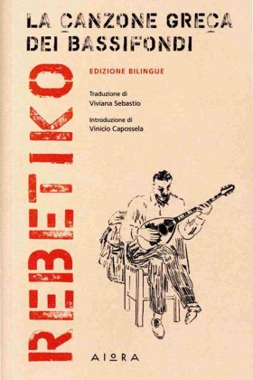 REBETIKO: &hellip;