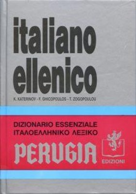 ΙΤΑΛΟΕΛΛΗΝ …