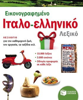 ΕΙΚΟΝΟΓΡΑΦ &hellip;