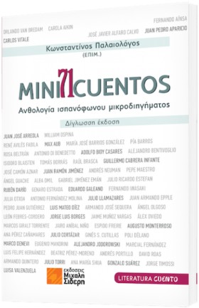 MINI 71 CU …