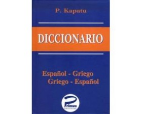 ΙΣΠΑΝΙΚΟ Λ …