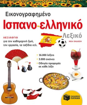 ΕΙΚΟΝΟΓΡΑΦ …
