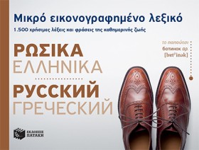 ΜΙΚΡΟ ΕΙΚΟ …