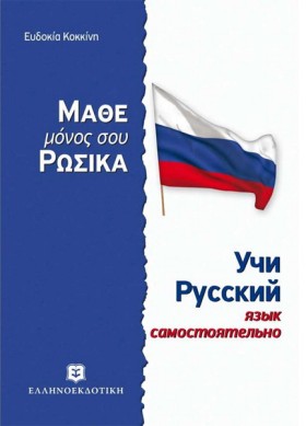 ΜΑΘΕ ΜΟΝΟΣ &hellip;