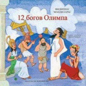 12 БОГОВ О …