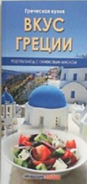 ΓΕΥΣΕΙΣ ΑΠ …