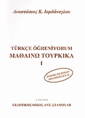 ΜΑΘΑΙΝΩ ΤΟ &hellip;