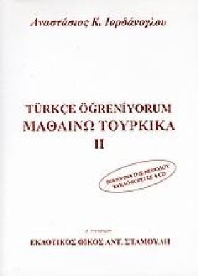 ΜΑΘΑΙΝΩ ΤΟ …