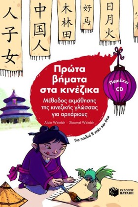 ΠΡΩΤΑ ΒΗΜΑ …