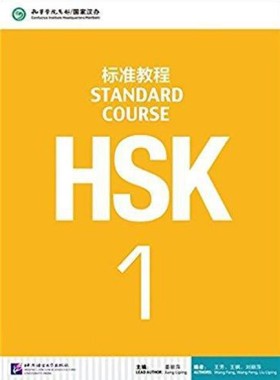 HSK STANDA …
