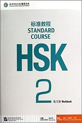 HSK STANDA …