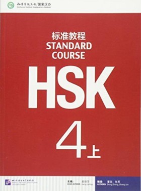 HSK STANDA …