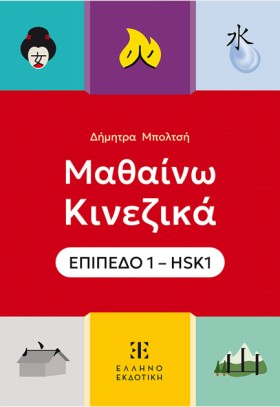 ΜΑΘΑΙΝΩ ΚΙ …