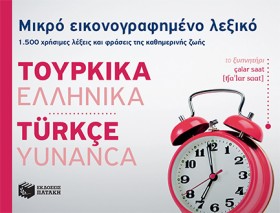 ΜΙΚΡΟ ΕΙΚΟ …