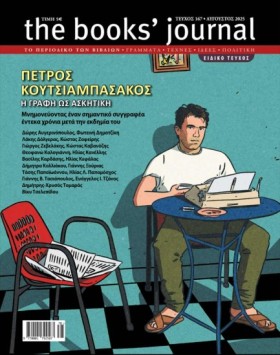 THE BOOKS …
