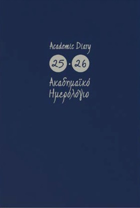 ΗΜΕΡΟΛΟΓΙΟ …