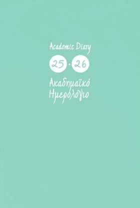 ΗΜΕΡΟΛΟΓΙΟ &hellip;