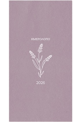 ΗΜΕΡ.WRITE &hellip;