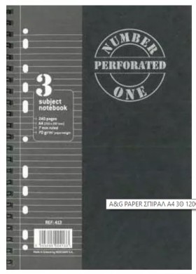 ΤΕΤΡΑΔΙΟ Σ …