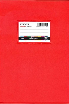 ΤΕΤΡΑΔΙΟ Ε &hellip;
