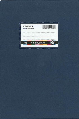 ΤΕΤΡΑΔΙΟ Ε &hellip;