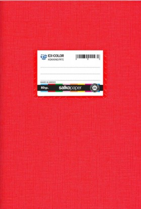 ΤΕΤΡΑΔΙΟ Χ &hellip;