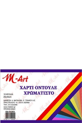 ΧΑΡΤΟΝΙ ΟΝ &hellip;