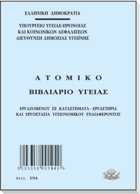 ΒΙΒΛΙΑΡΙΟ …