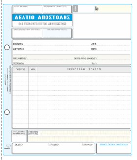 Δ.ΑΠΟΣΤ.17 …