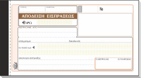ΑΠΟΔ.ΕΙΣΠΡ …