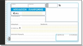 ΑΠΟΔ.ΠΛΗΡΩ &hellip;