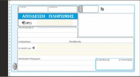 ΑΠΟΔ.ΠΛΗΡΩ &hellip;