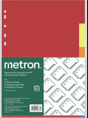 ΔΙΑΧΩΡΙΣΤΙ …