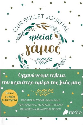 ΣΗΜΕΙΩΜΑΤΑ …