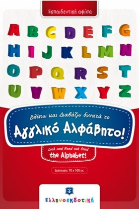 ΑΦΙΣΑ ΒΛΕΠ …