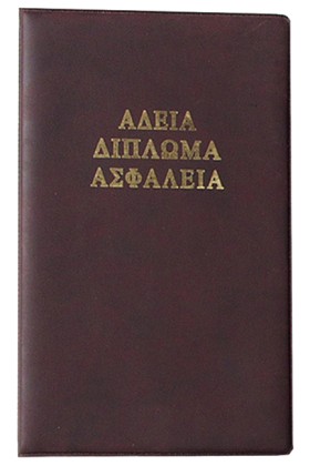 ΘΗΚΗ ΓΙΑ Δ &hellip;