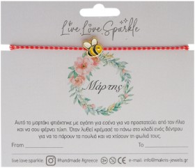 ΒΡΑΧΙΟΛΙ Μ …