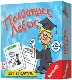 ΠΟΛΥΣΗΜΕΣ &hellip;