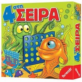 4 ΣΤΗ ΣΕΙΡ …