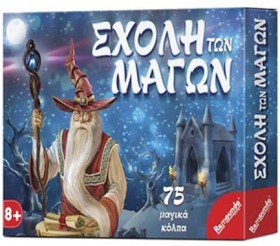 Η ΣΧΟΛΗ ΤΩ &hellip;