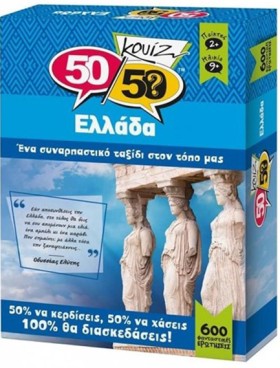 ΚΟΥΙΖ 50/5 …