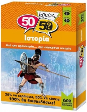 ΚΟΥΙΖ 50/5 …