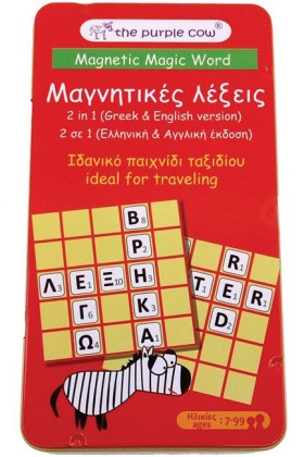 ΜΑΓΝΗΤΙΚΟ …
