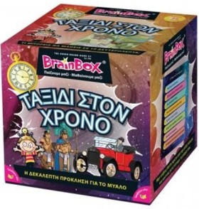 BRAIN BOX …